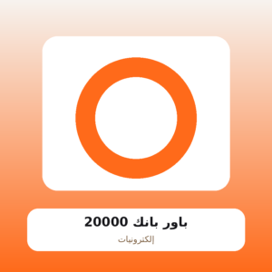 باور بانك 20000
