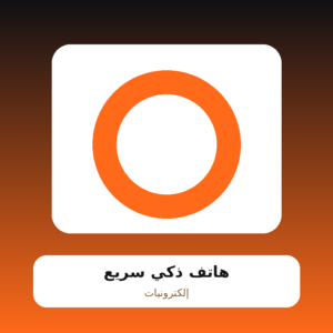 هاتف ذكي سريع
